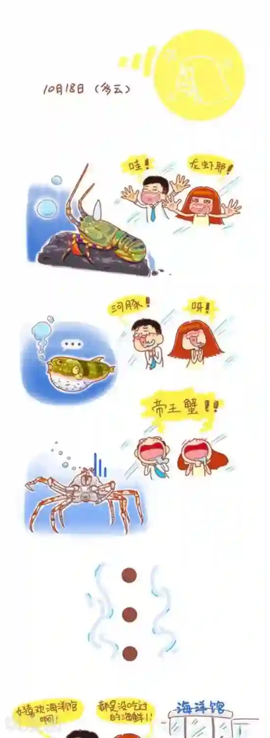 我的小小故事第62话