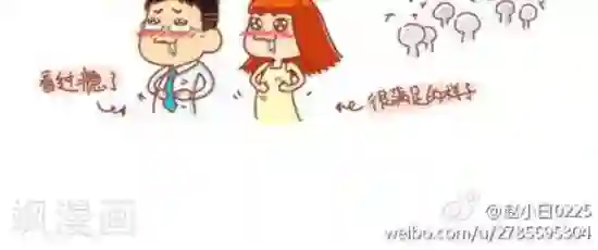 我的小小故事第62话