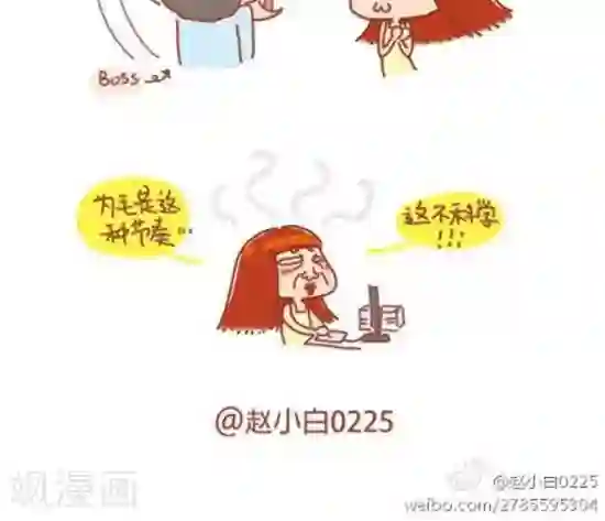 我的小小故事第63话
