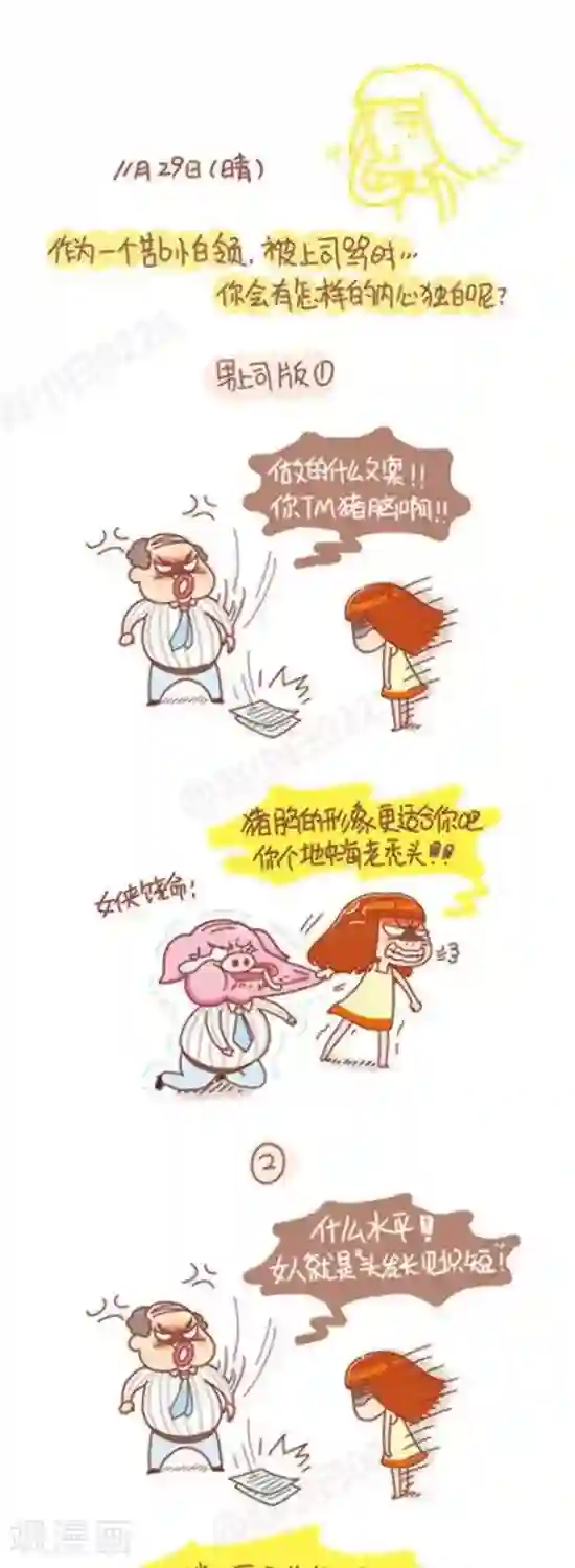 我的小小故事第64话