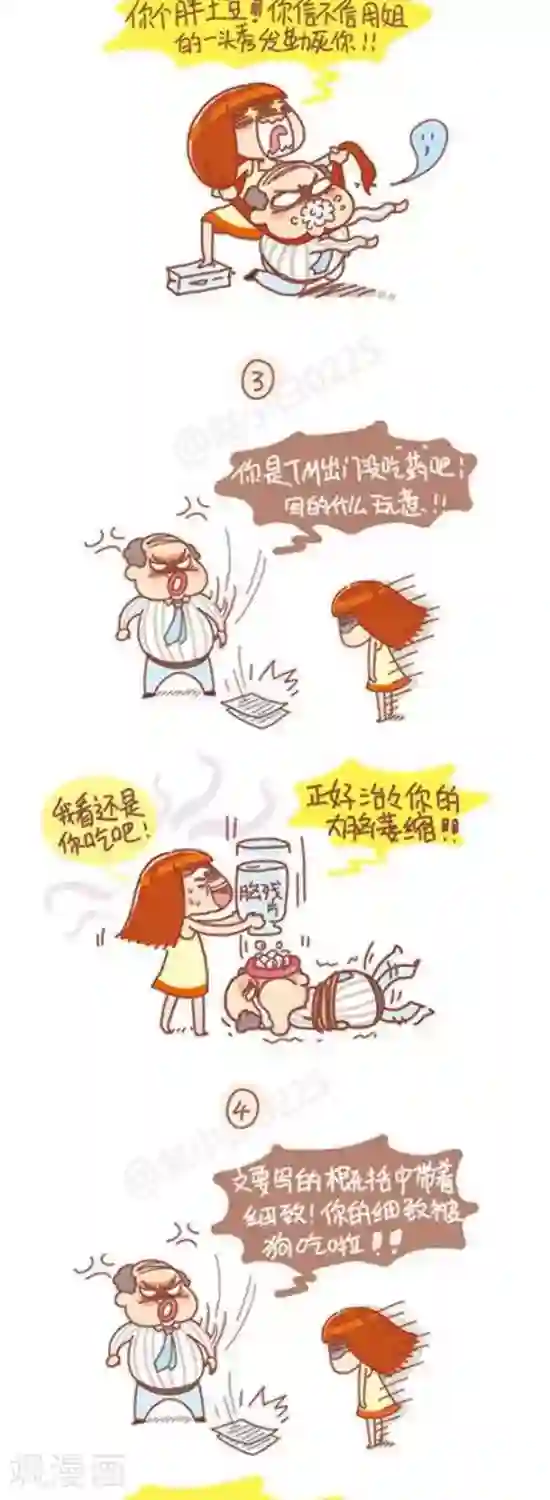 我的小小故事第64话