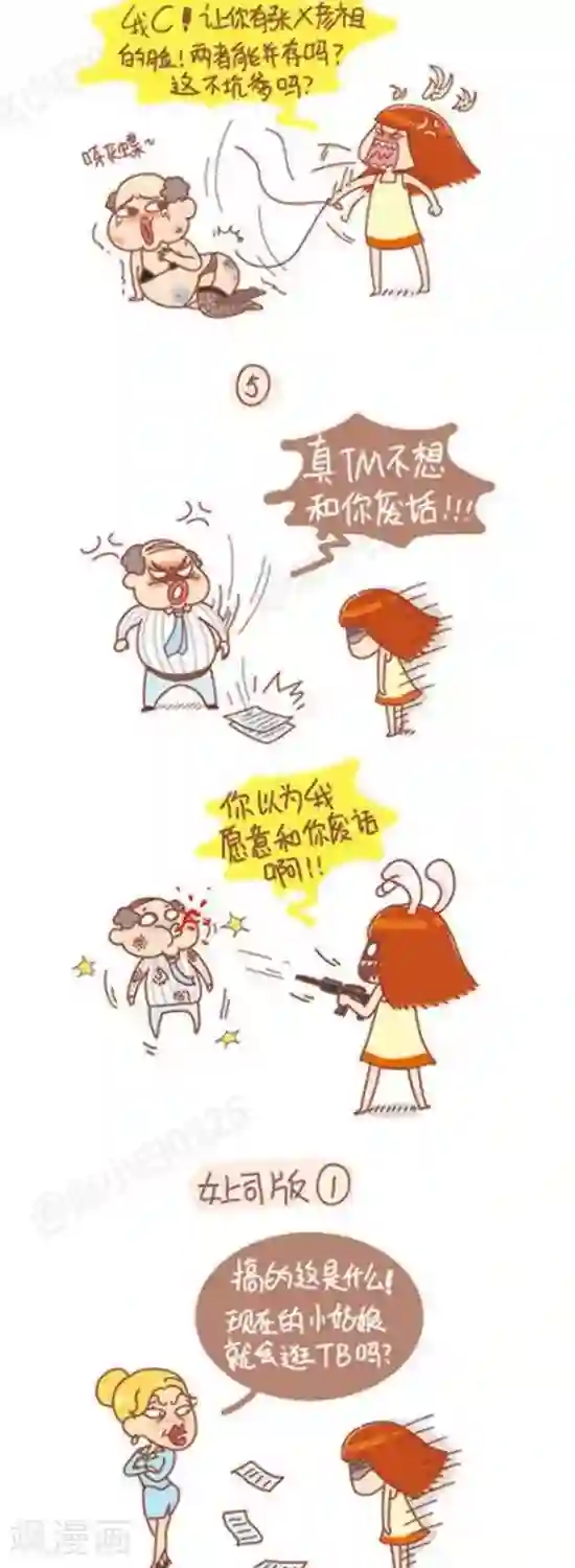 我的小小故事第64话