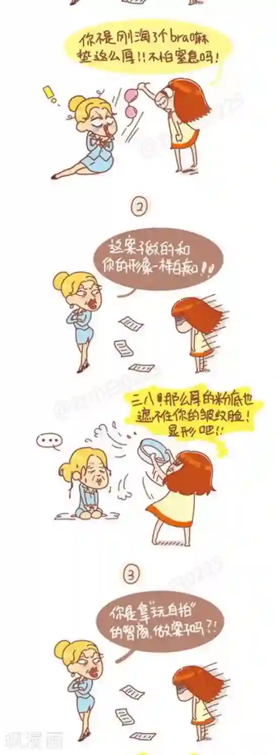 我的小小故事第64话