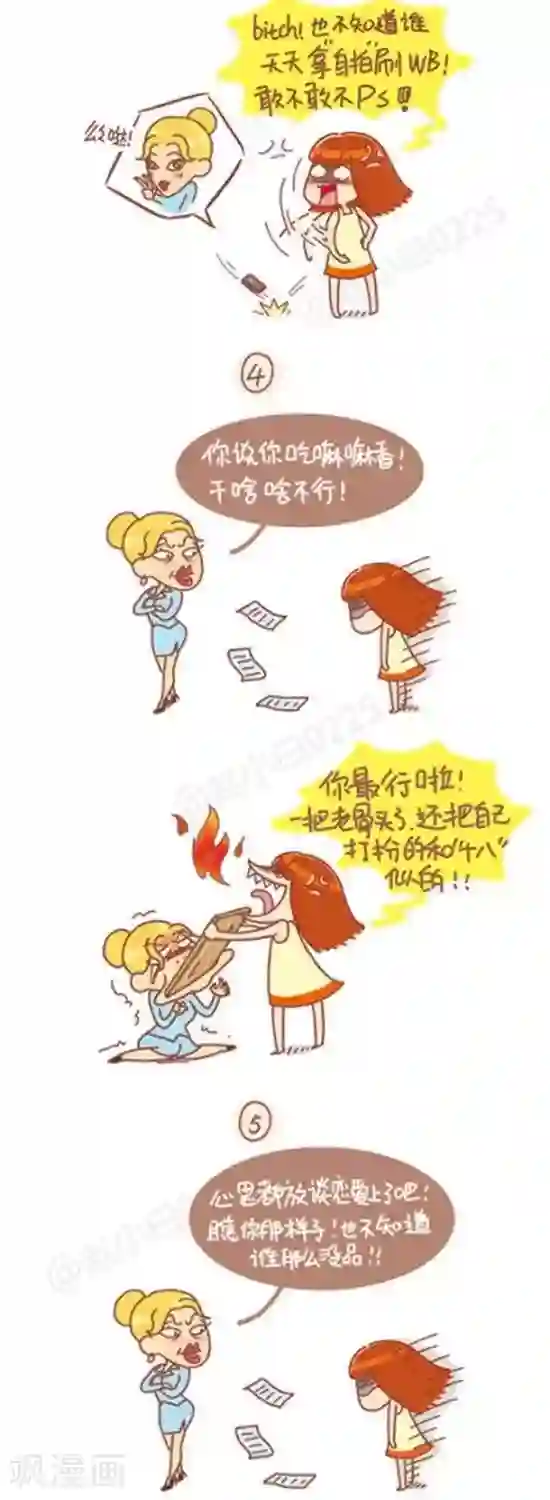 我的小小故事第64话