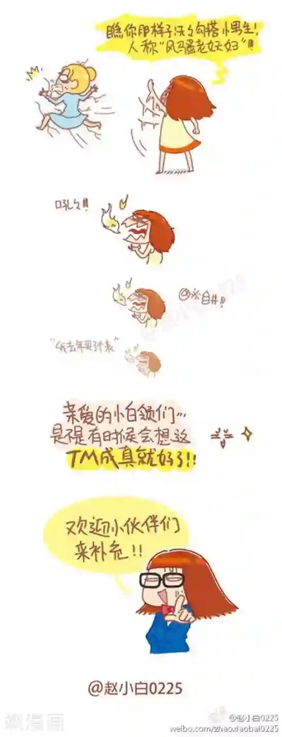 我的小小故事第64话