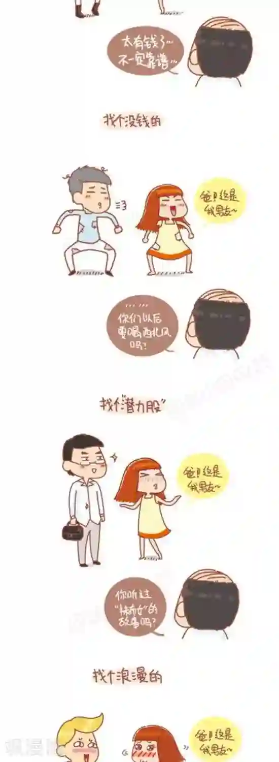 我的小小故事第67话