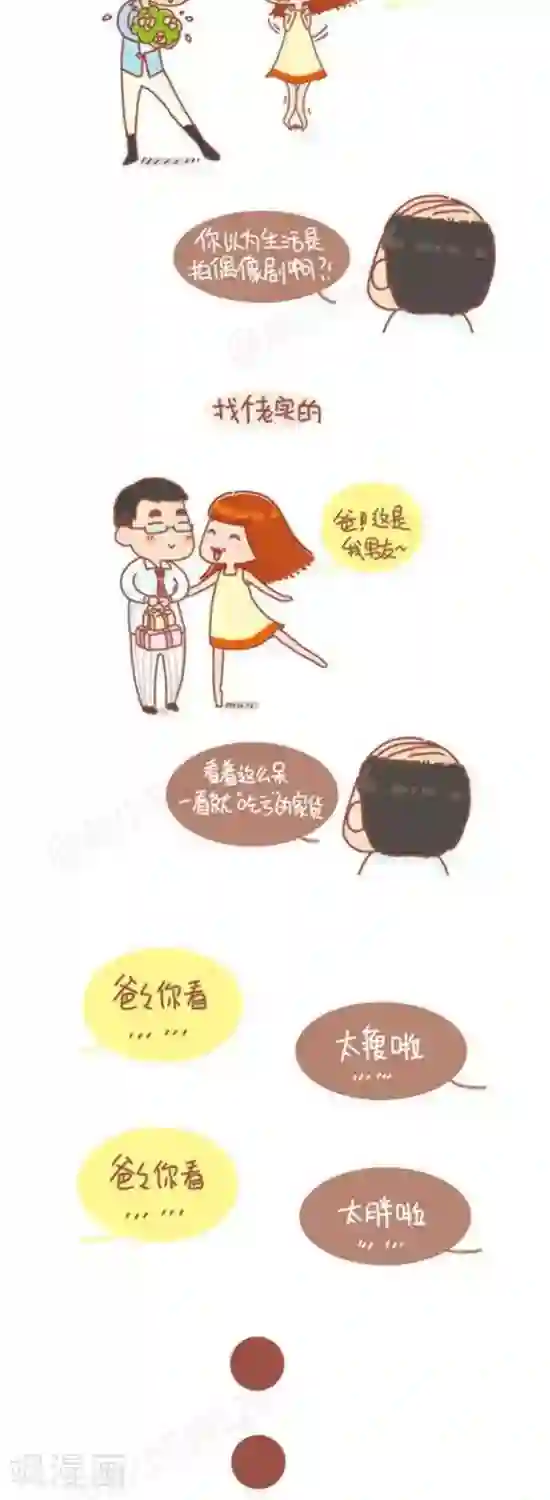 我的小小故事第67话