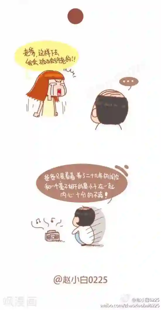 我的小小故事第67话