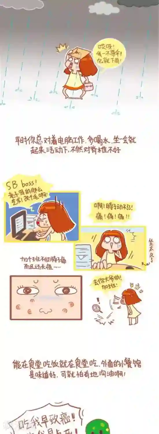 我的小小故事第68话