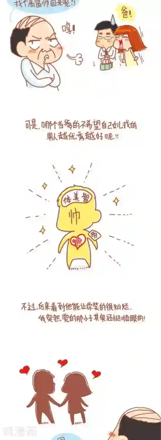 我的小小故事第68话