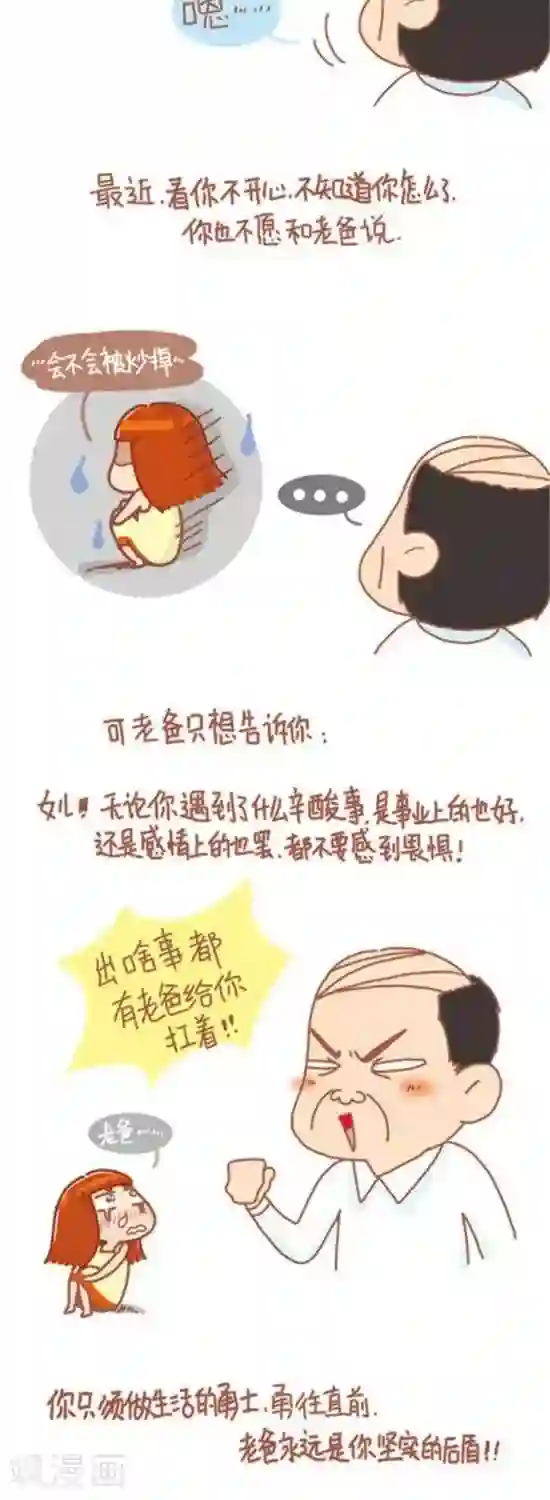 女子spa养生馆私密保健视频第68话