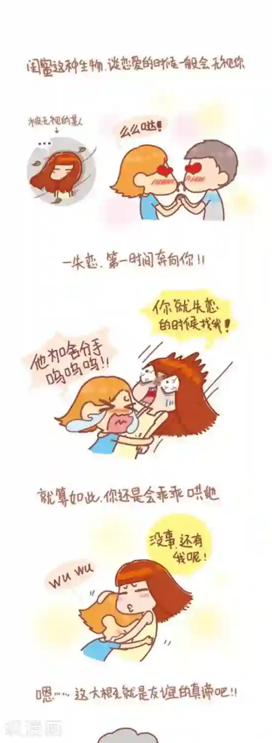 我的小小故事第69话