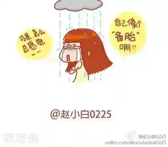 我的小小故事第69话