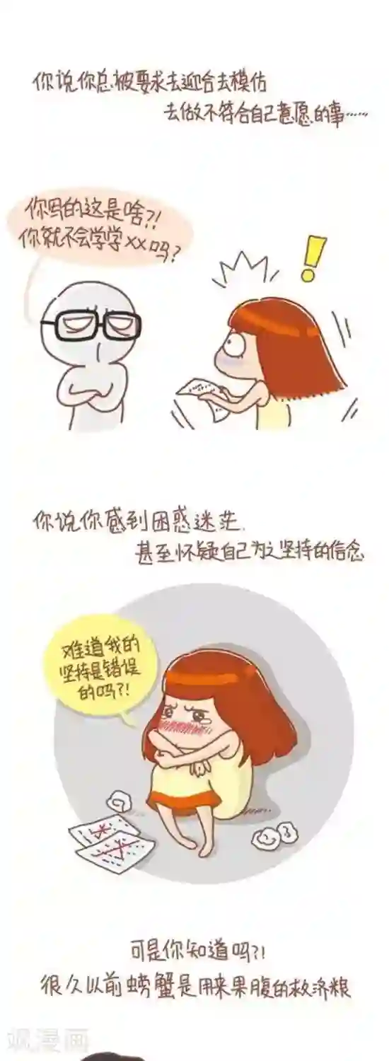 我的小小故事第71话