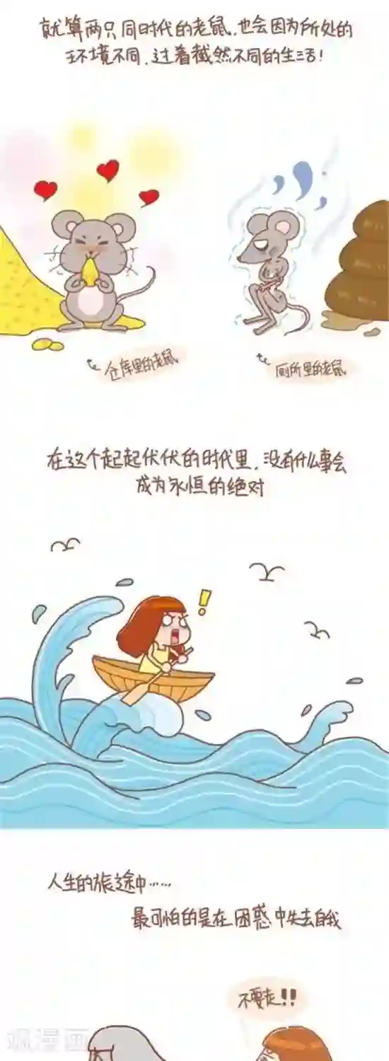 我的小小故事第71话