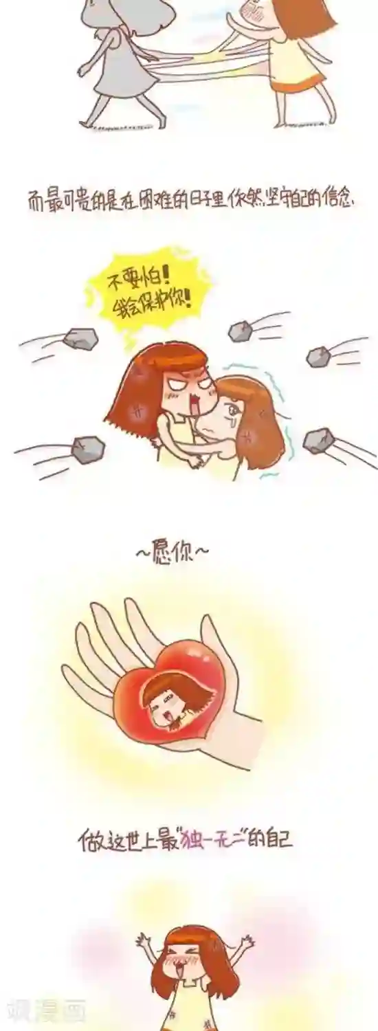 我的小小故事第71话