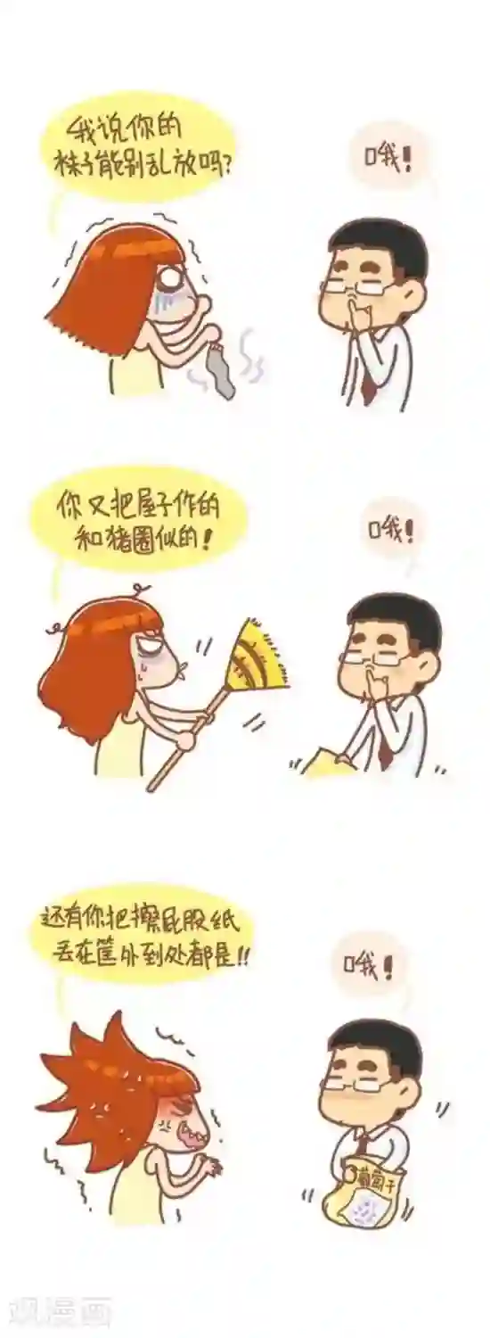 我的小小故事第72话