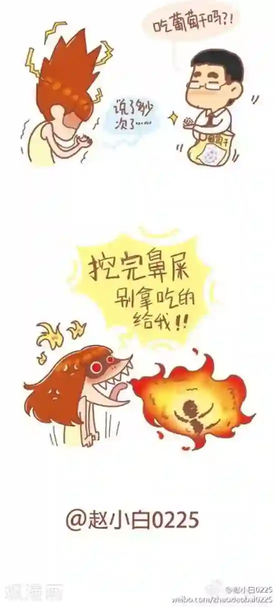 我的小小故事第72话