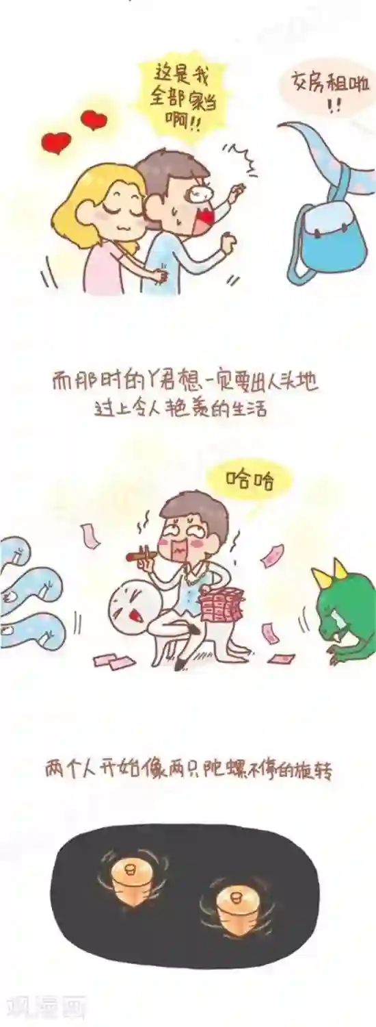 我的小小故事第73话