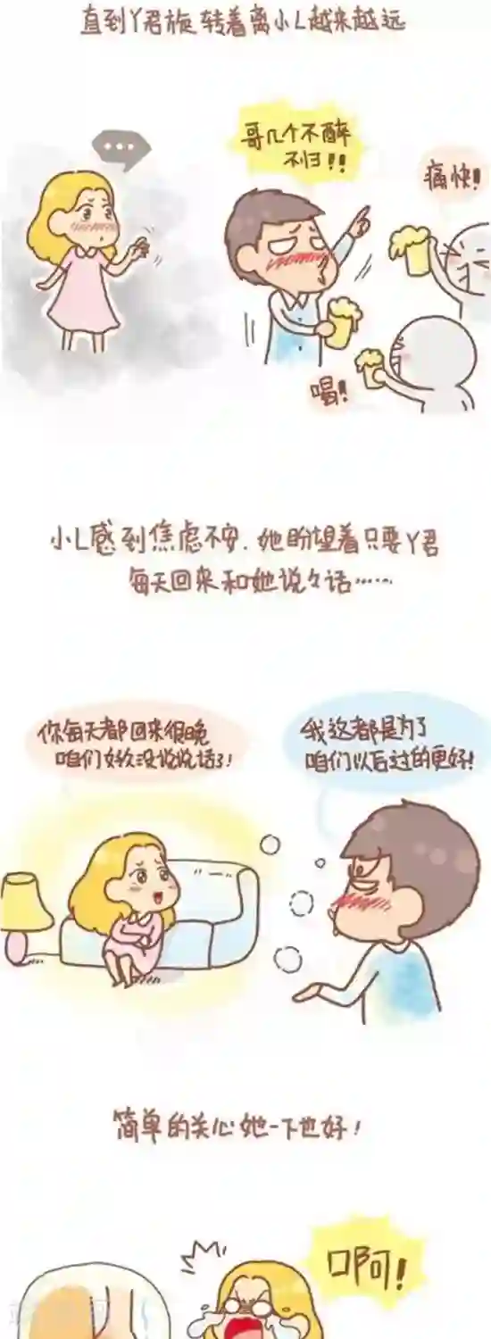 我的小小故事第73话