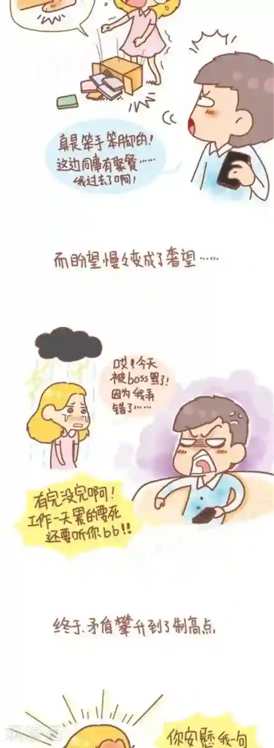 我的小小故事第73话