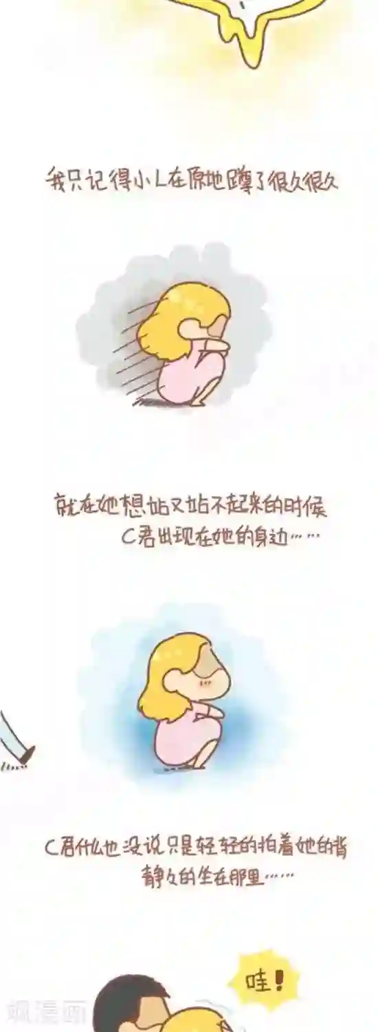 我的小小故事第73话
