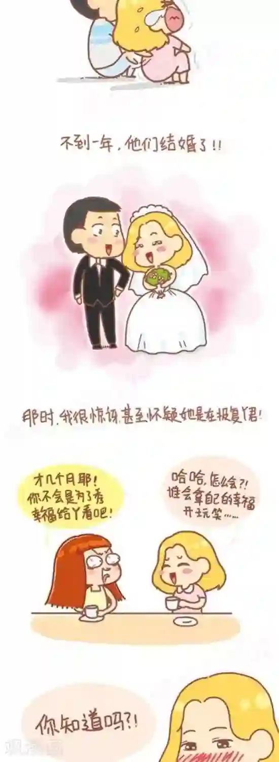 我的小小故事第73话