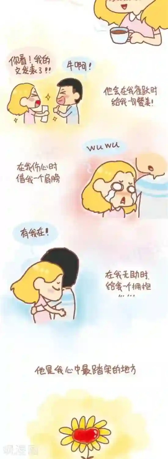 我的小小故事第73话