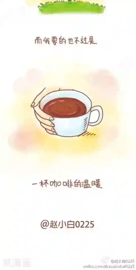 我的小小故事第73话