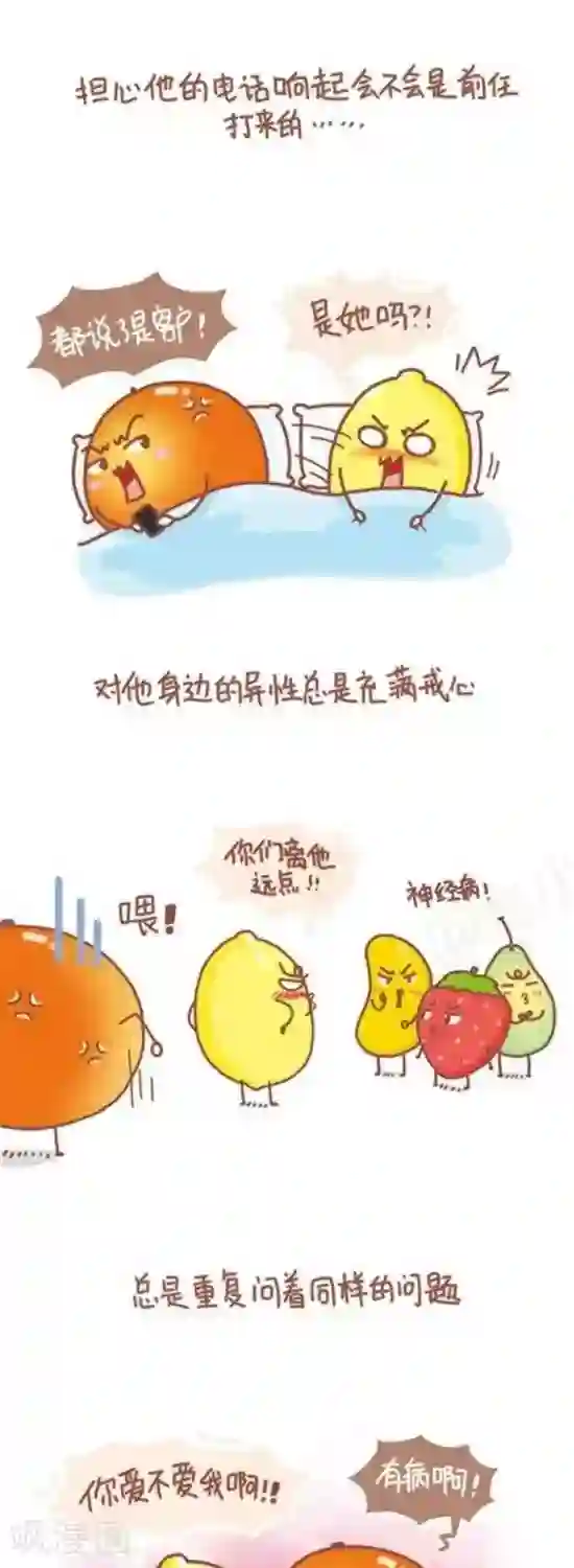 我的小小故事第74话