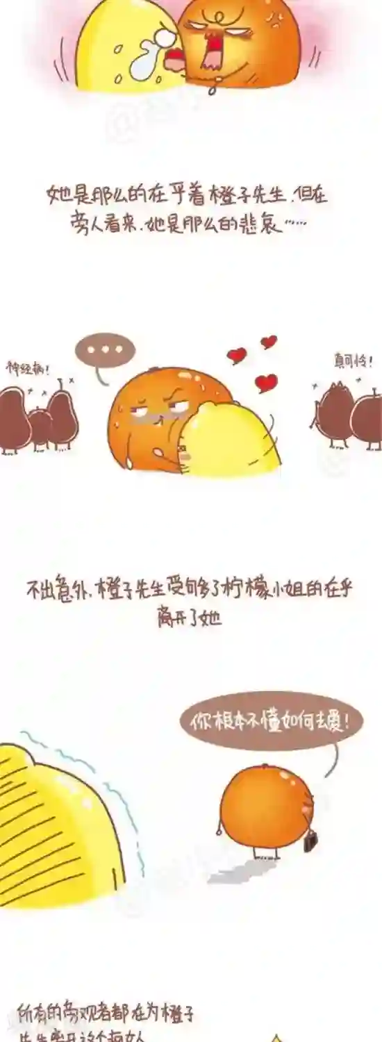 我的小小故事第74话