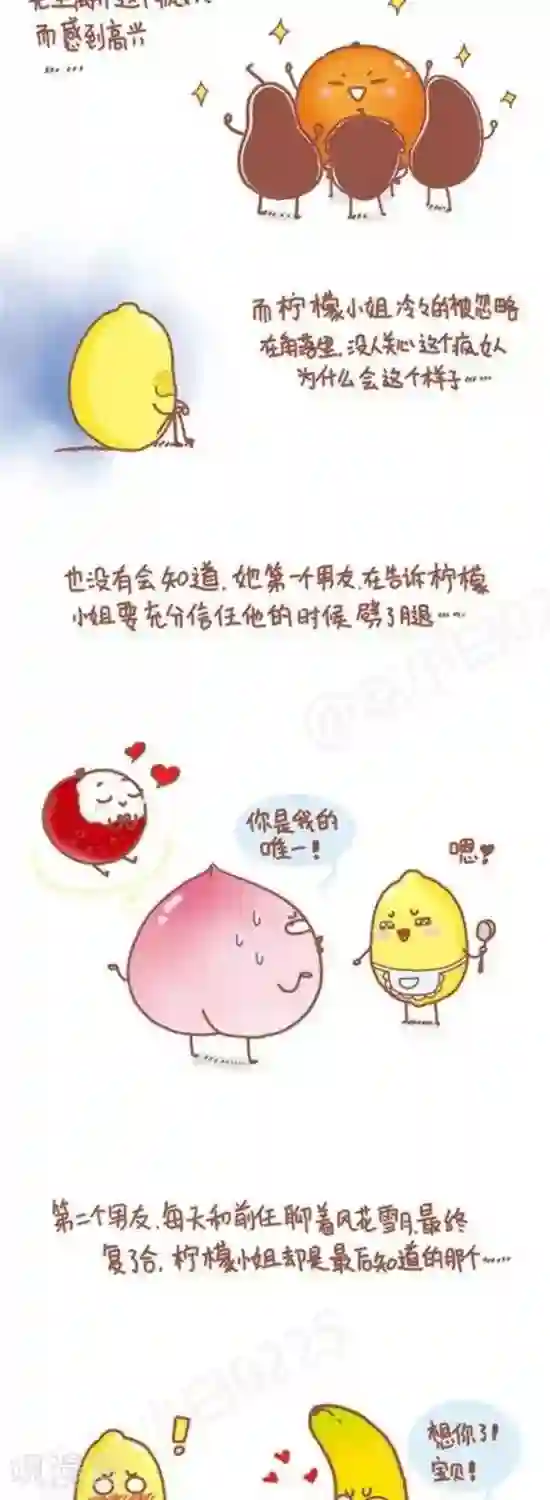 我的小小故事第74话