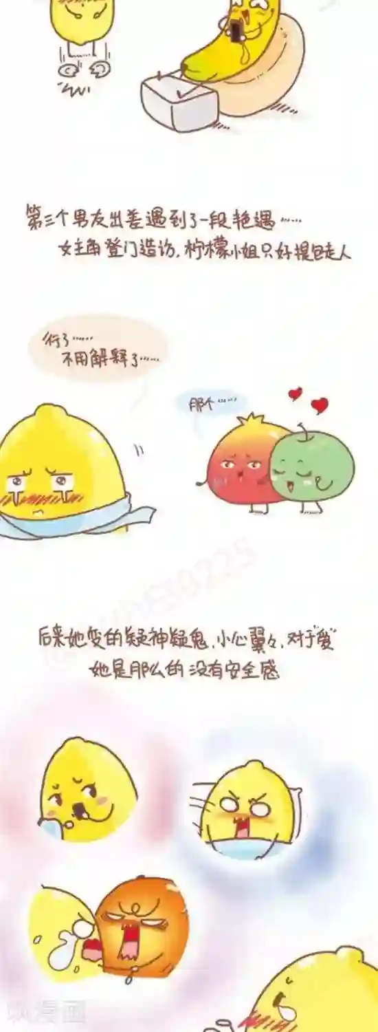 我的小小故事第74话