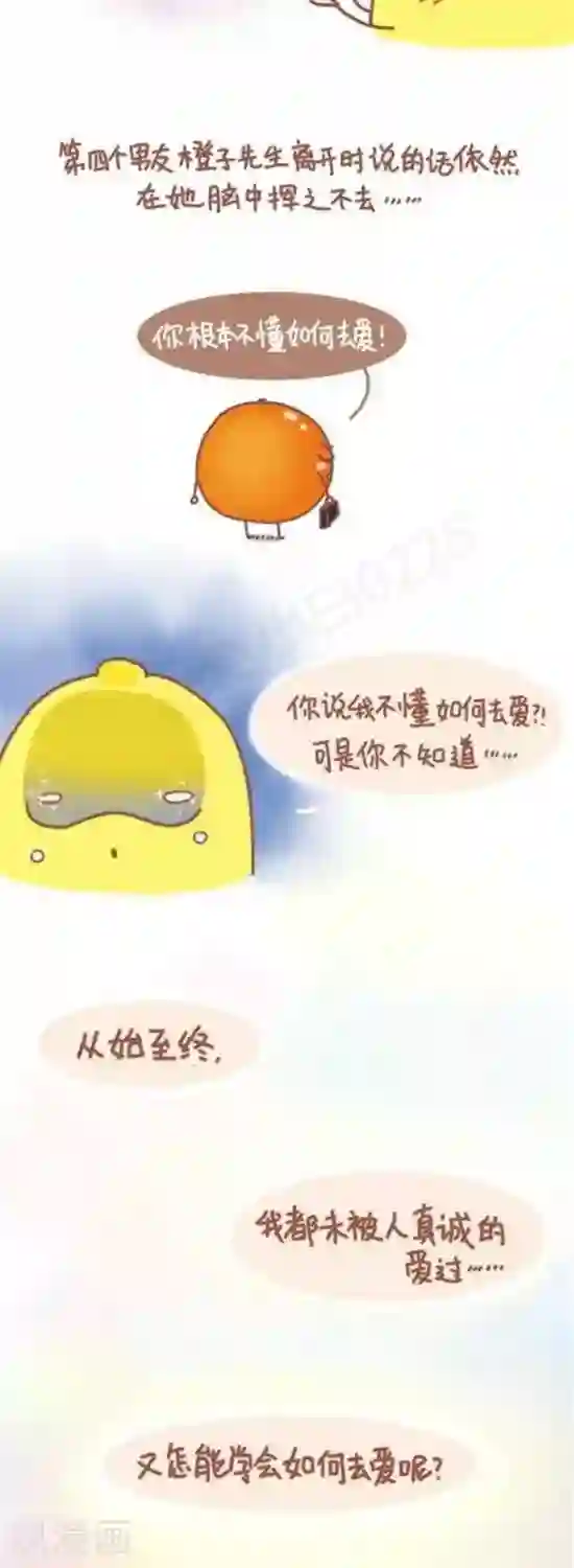 我的小小故事第74话