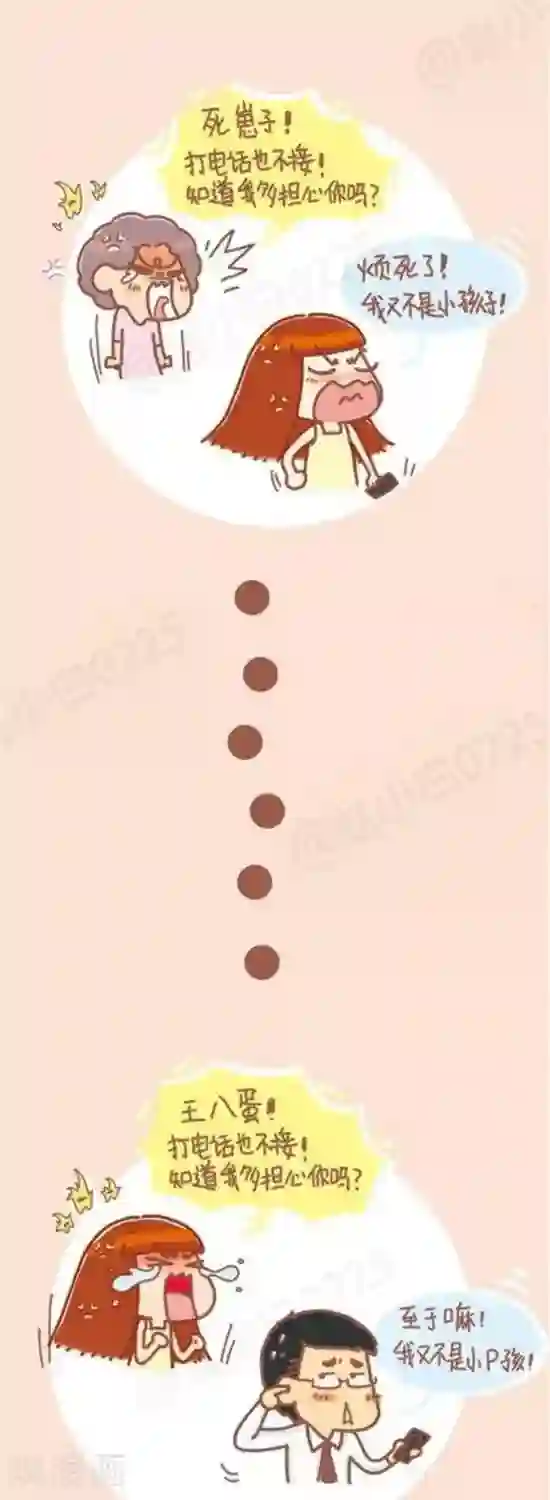 我的小小故事第75话