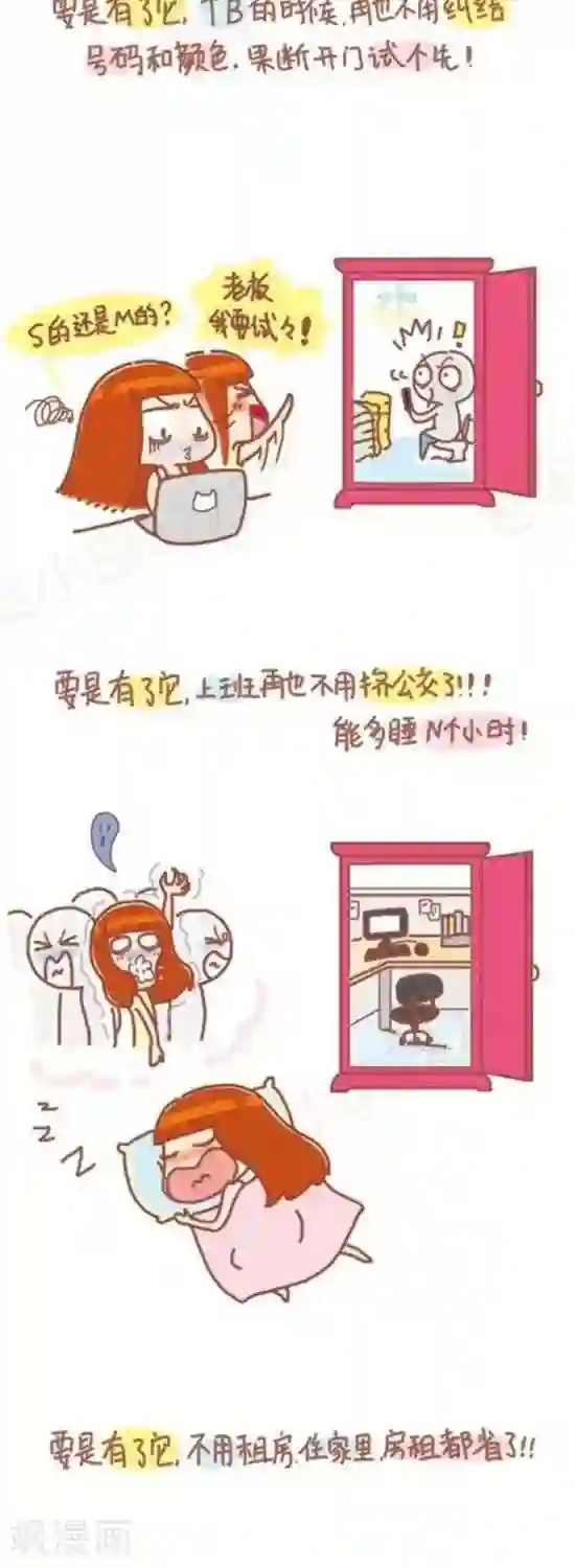 我的小小故事第76话