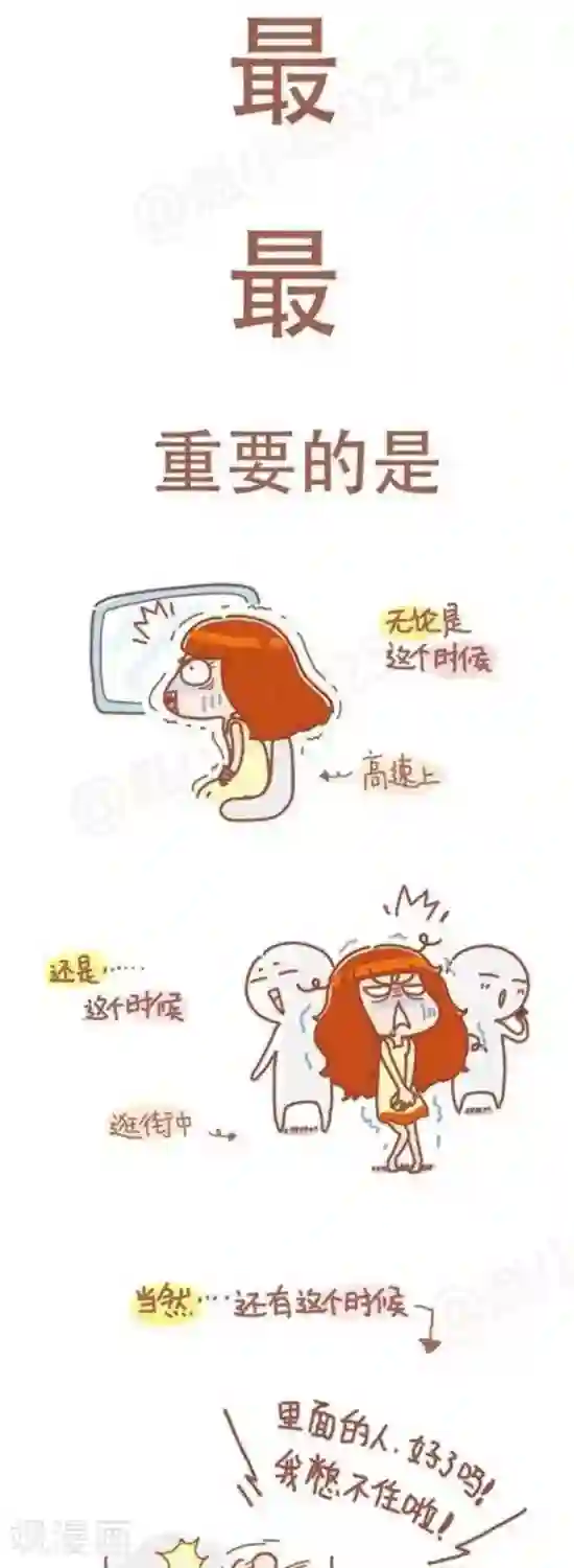 我的小小故事第76话