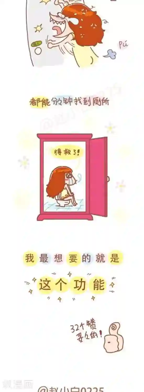 我的小小故事第76话