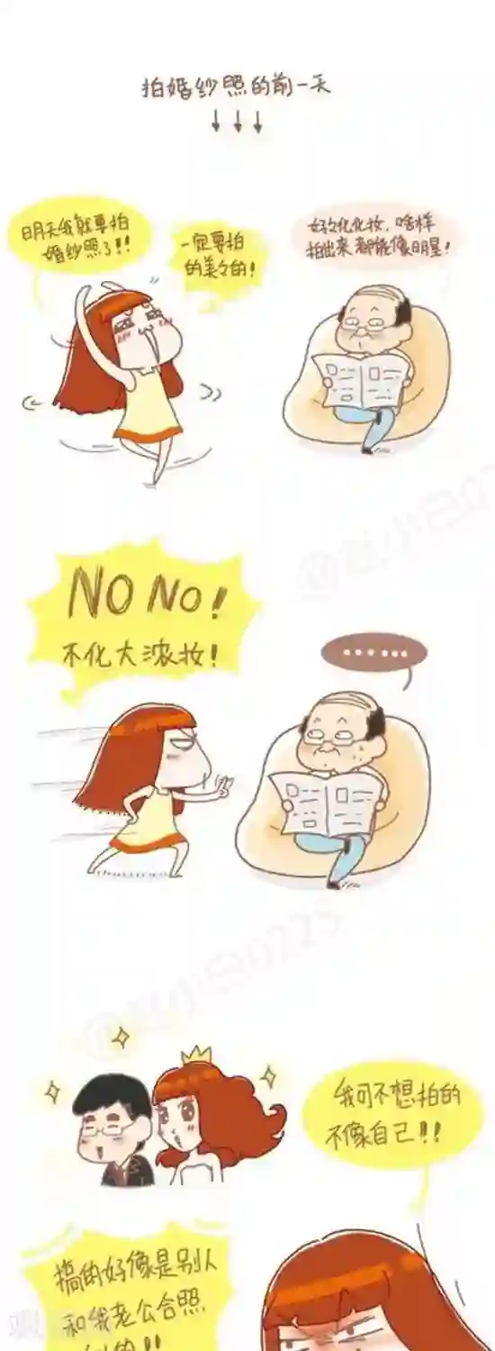 我的小小故事第77话