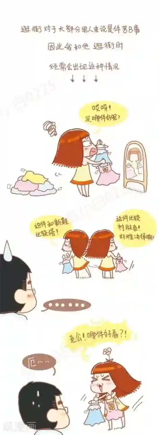 我的小小故事第78话