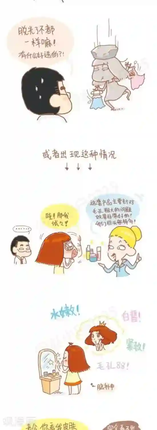 我的小小故事第78话