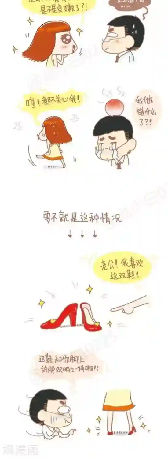 我的小小故事第78话