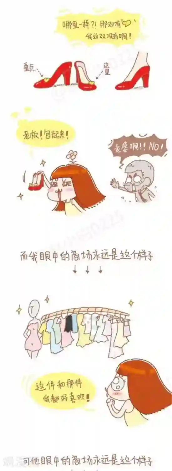 我的小小故事第78话