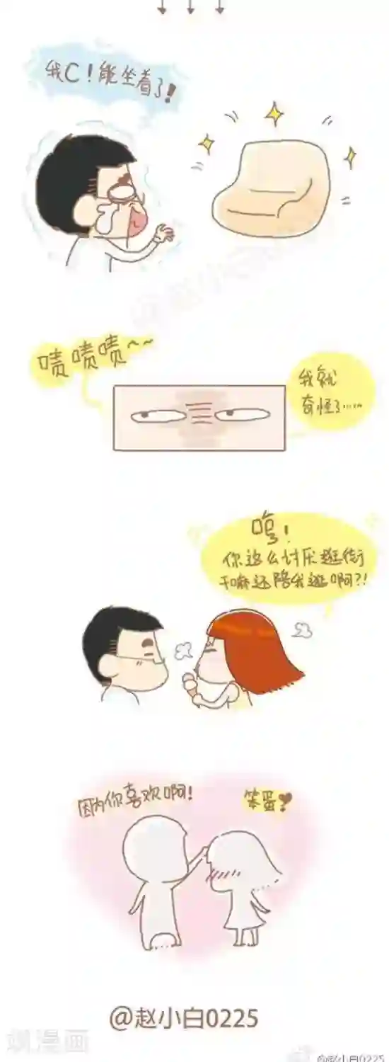 我的小小故事第78话