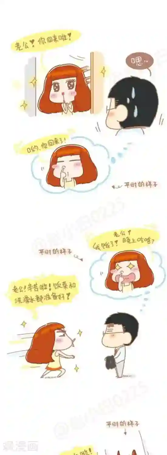 我的小小故事第79话