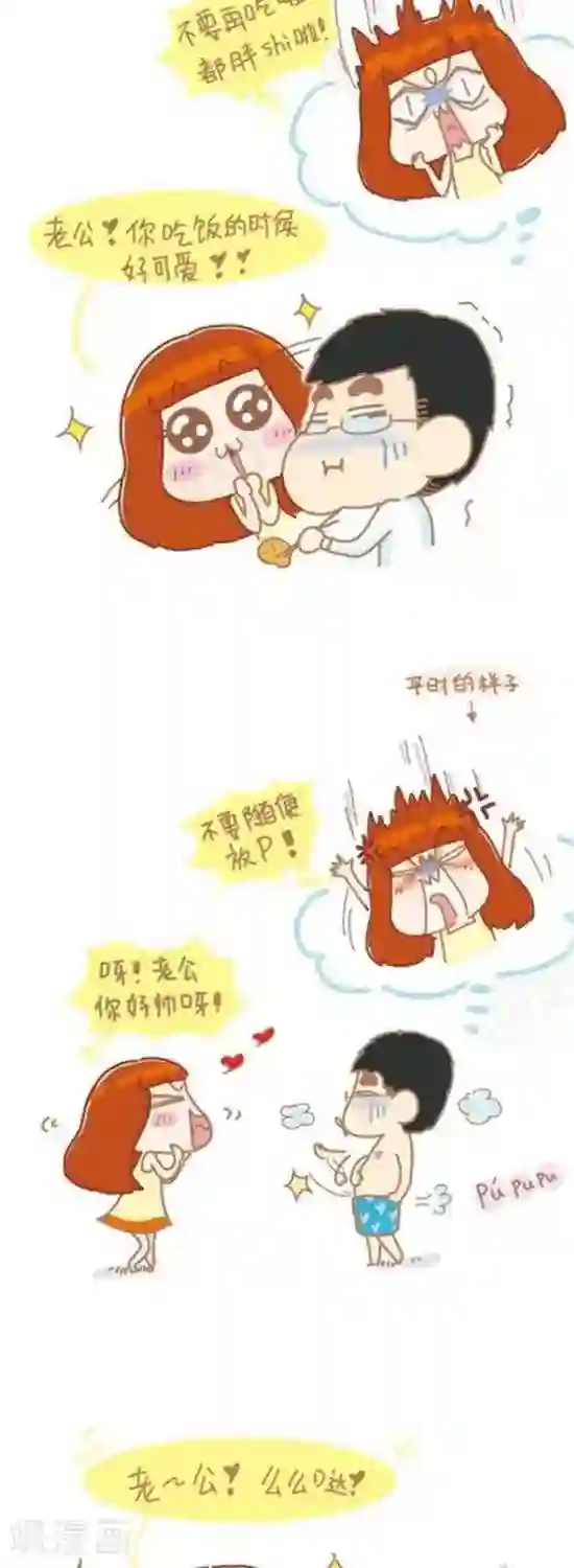 我的小小故事第79话