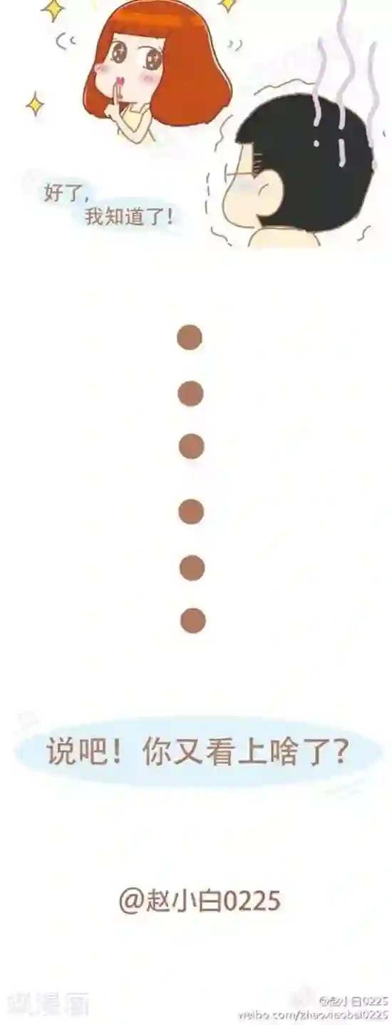 我的小小故事第79话