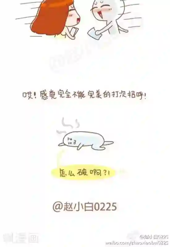 我的小小故事第80话