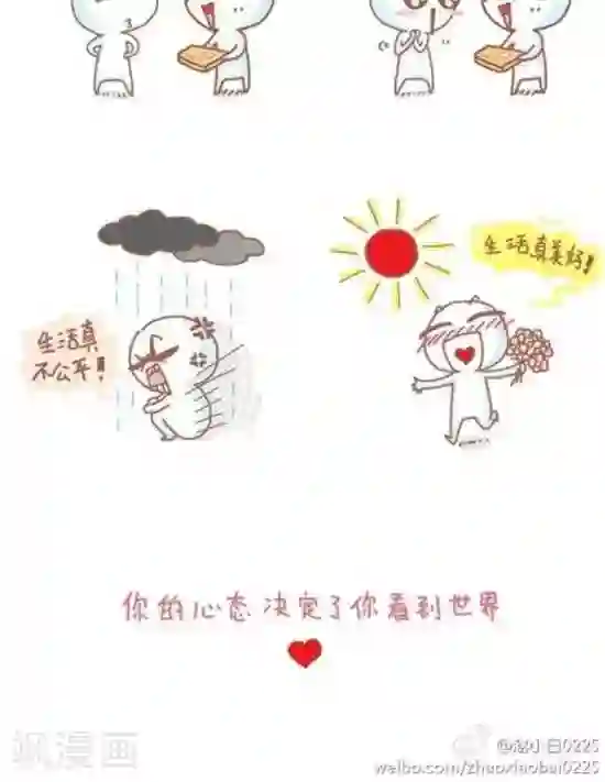 我的小小故事第81话