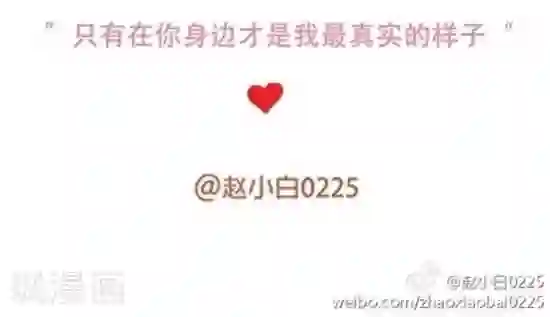 我的小小故事第82话